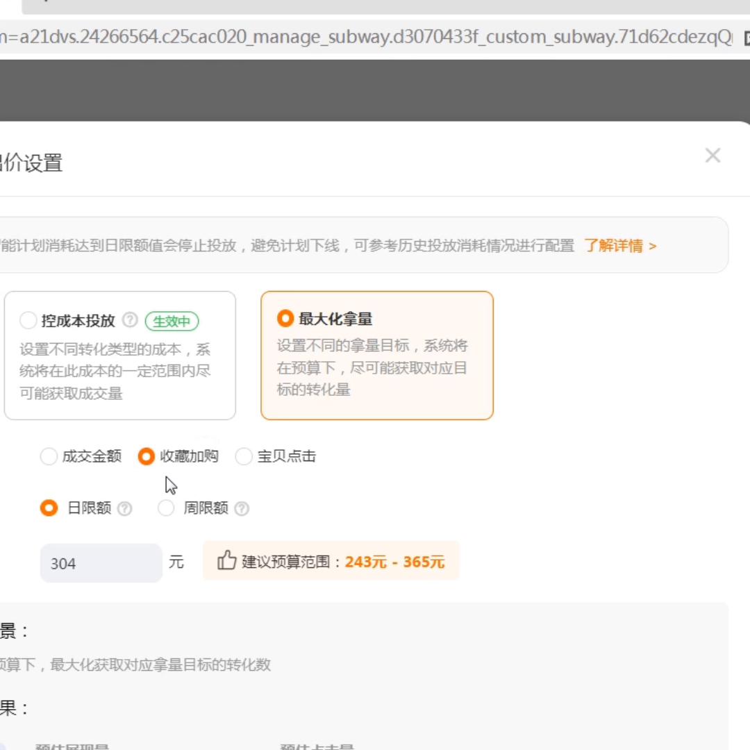 电商品类推广规划,智能推广50个计划