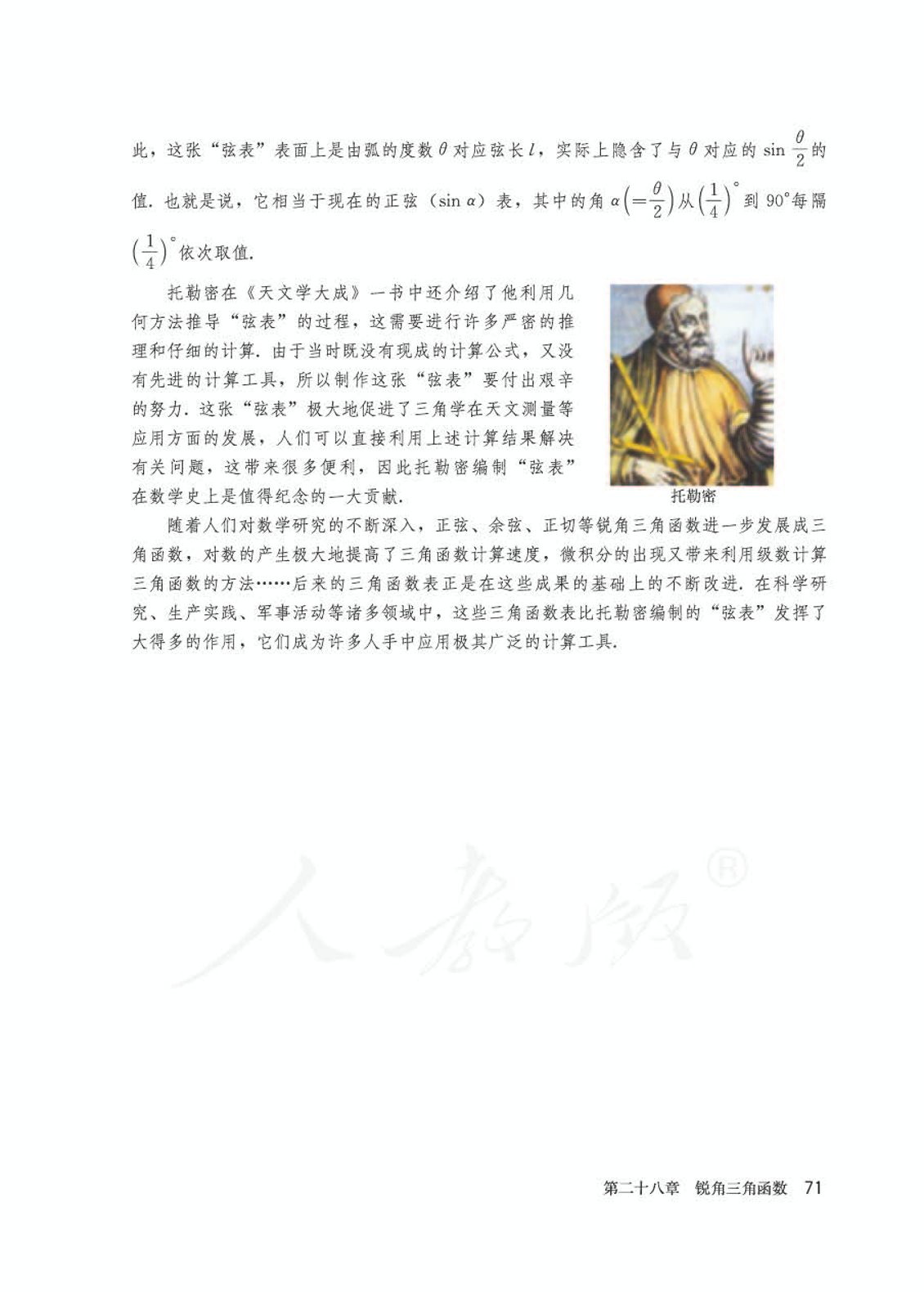 人教版初中数学九年级下册书,初中数学九年级下册教学视频