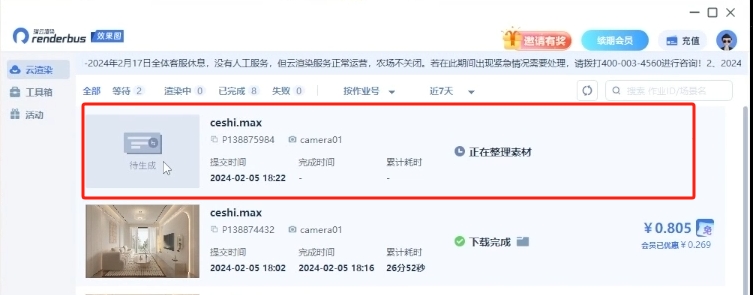 3dmax不小心点了云渲染怎样取消,3dmax云渲染怎么渲染通道图