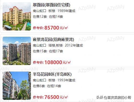 南山积分70分大概能进什么学校,南山育才小学学区划分