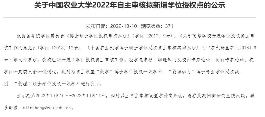新增985有哪几所,新增两所985高校