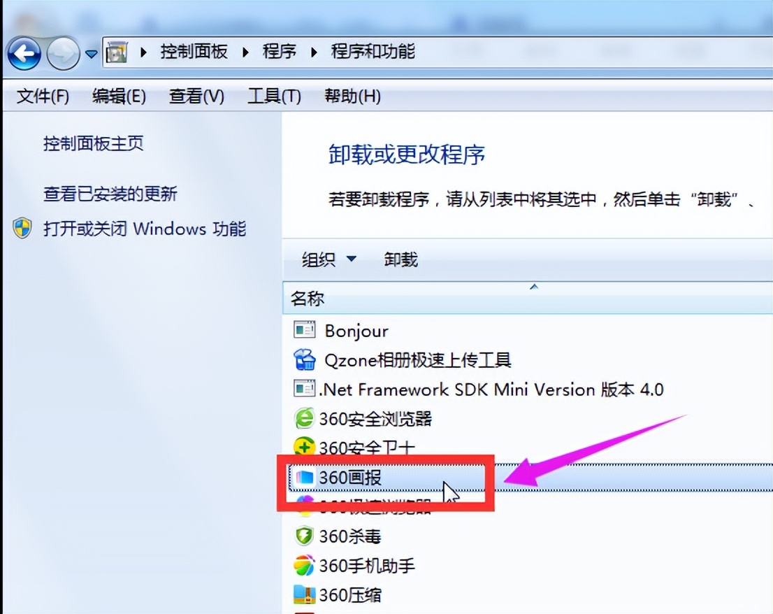 怎么删掉电脑里360画报,如何卸载电脑里360画报