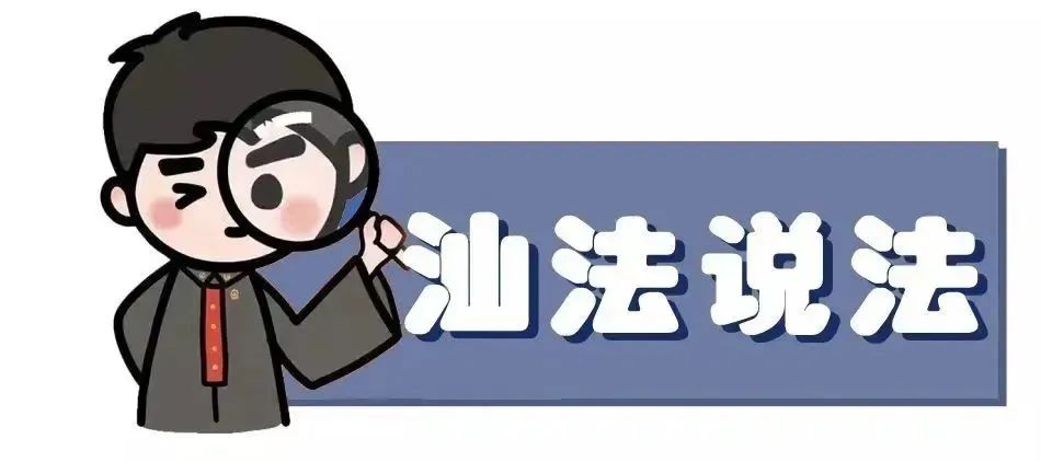 汕法说法|戏精！男友冒用女友账号诈骗他人8万元获刑