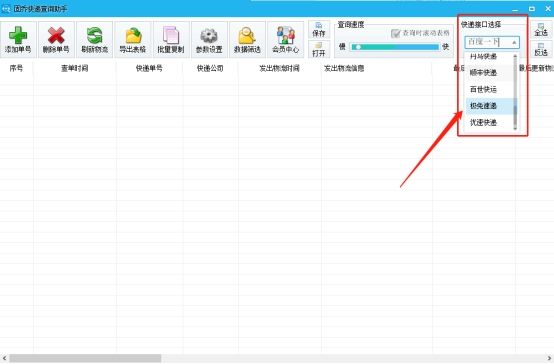 如何查看中通快递是否能打单,如何查询中通快递到达中转站时间