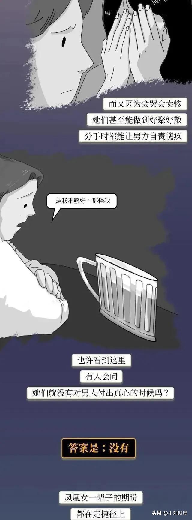 凤凰女是顶级的吗,凤凰女的能力是什么