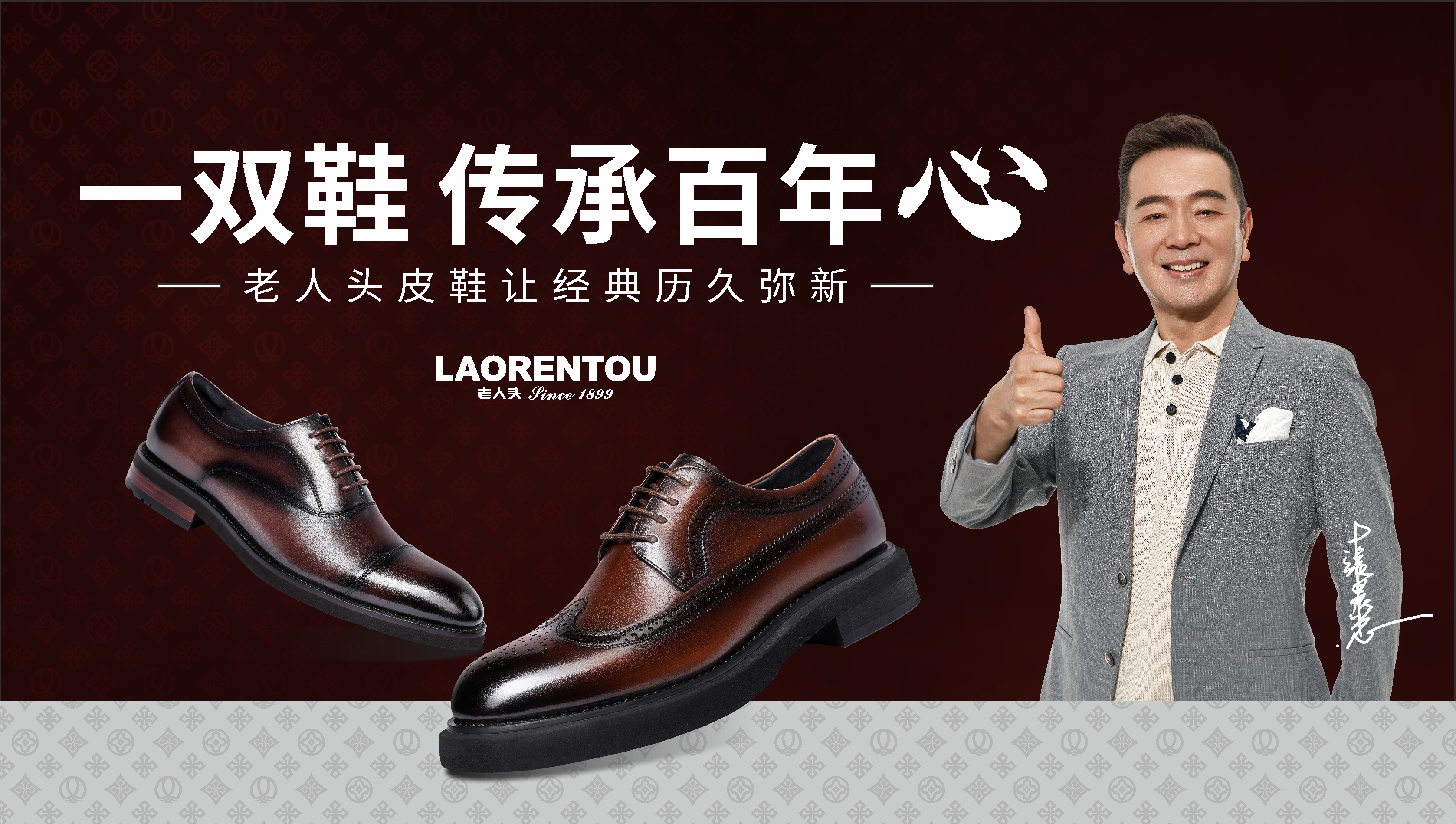 风雨百年路，老人头皮鞋不只是记忆中的那双鞋