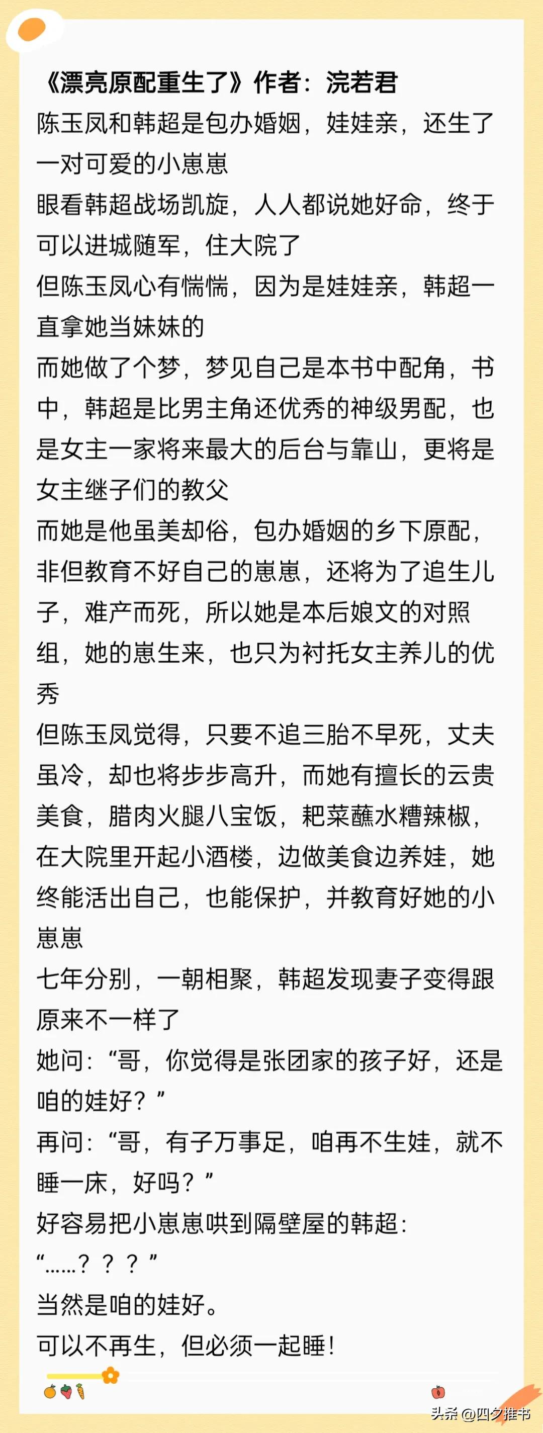 娇软美人年代文甜宠日常小说,娇软美人年代文甜宠日常全文