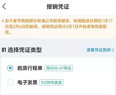 差旅费报销最全攻略等你来拿,差旅费怎么才能全额报销