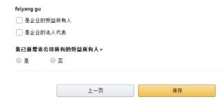 亚马逊跨境电商营业执照怎么办理,注册亚马逊跨境电商入门完整教程