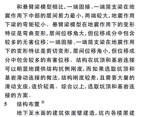 上海深坑酒店设计分析,上海佘山世茂深坑酒店有多少层