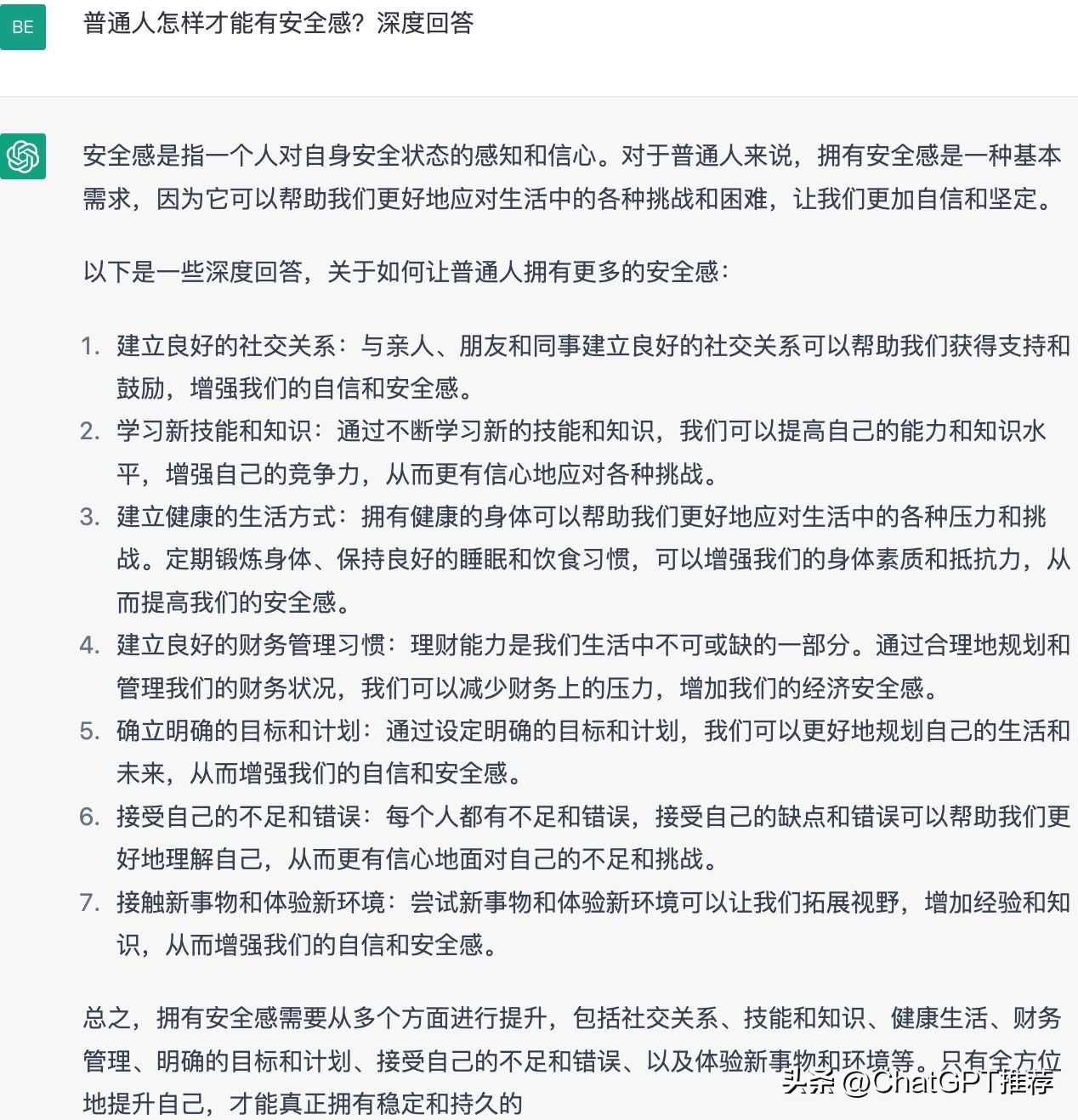 chatgpt为什么饱受争议,为什么说chatgpt是颠覆性的