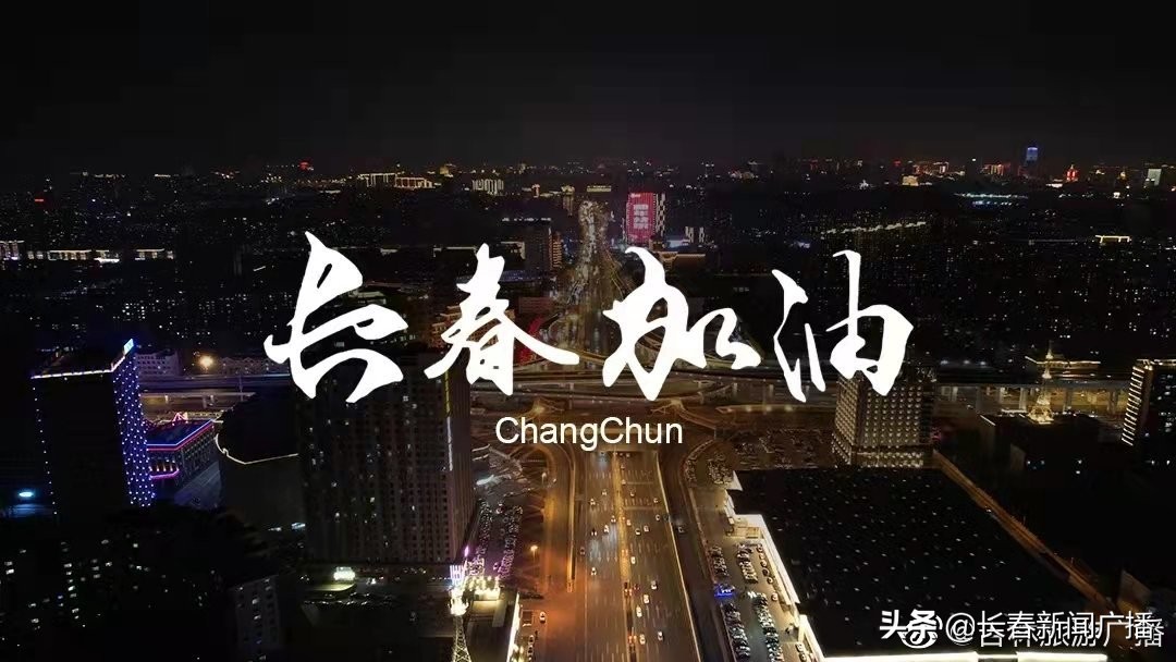 “王牌之师”再集结,五吉林大学第二医院*党**旗照亮抗疫一线