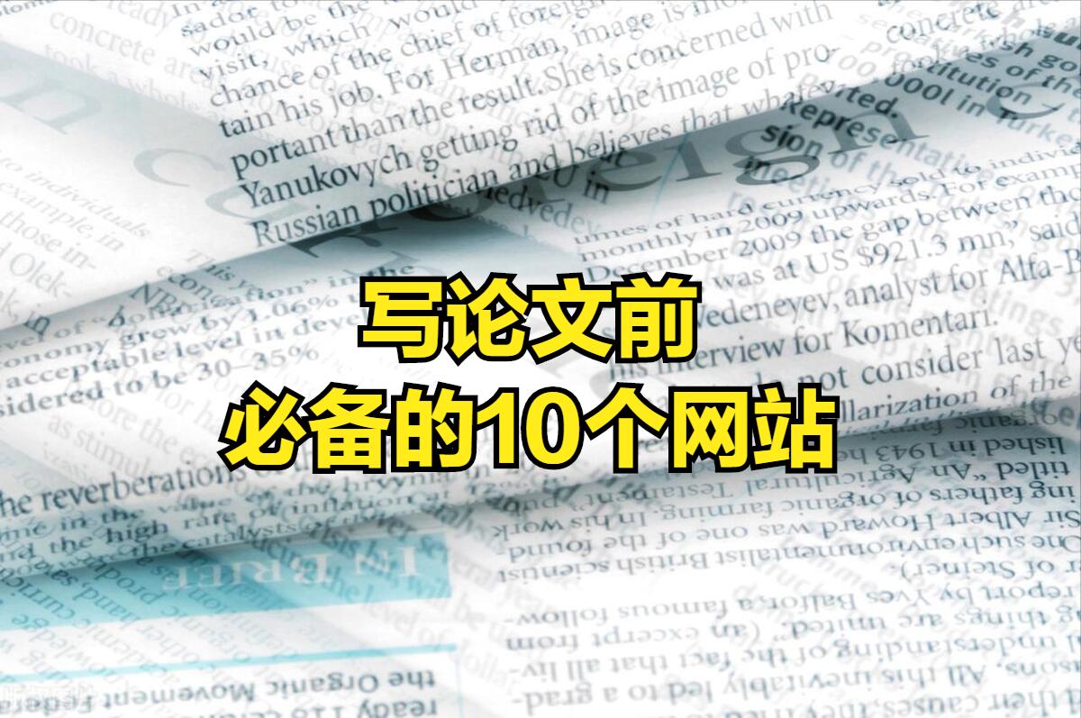 论文下载网站免费,免费看论文网站
