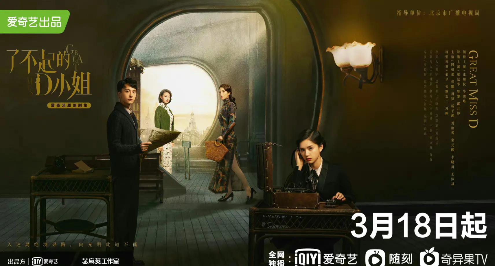 乱世迷局电视剧,乱世迷局完整版