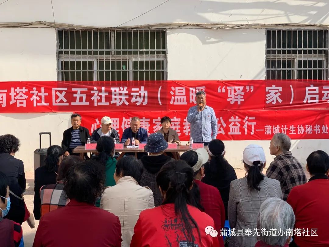 蒲城县南塔社区电话,南塔社区党群之家