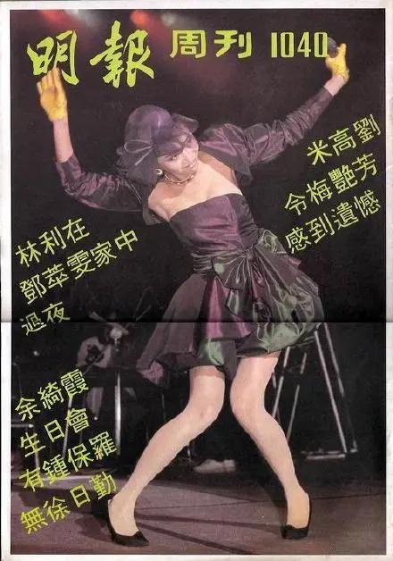 梅艳芳怎么走出失恋,梅艳芳漫步人生路