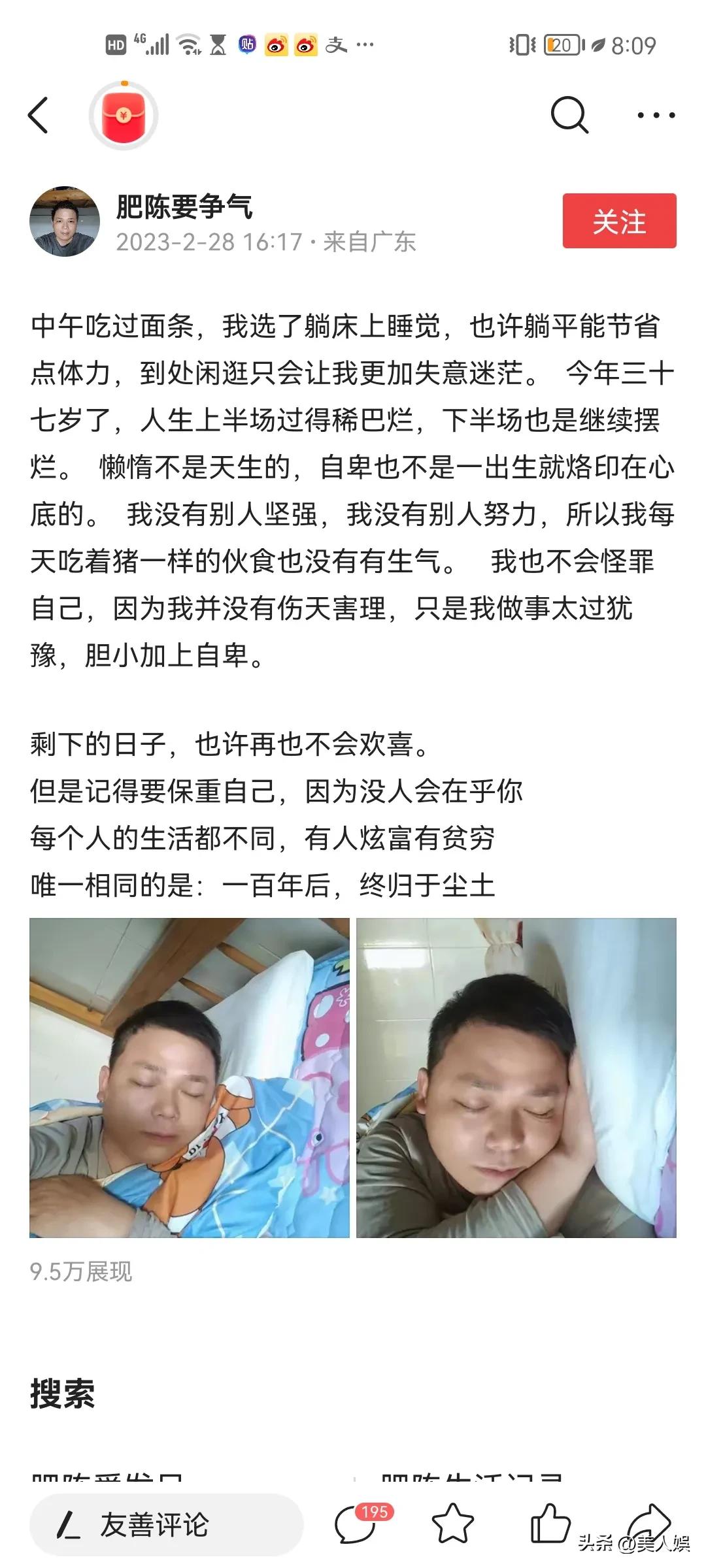 广东网红肥陈是什么人,罗定连州网红肥陈