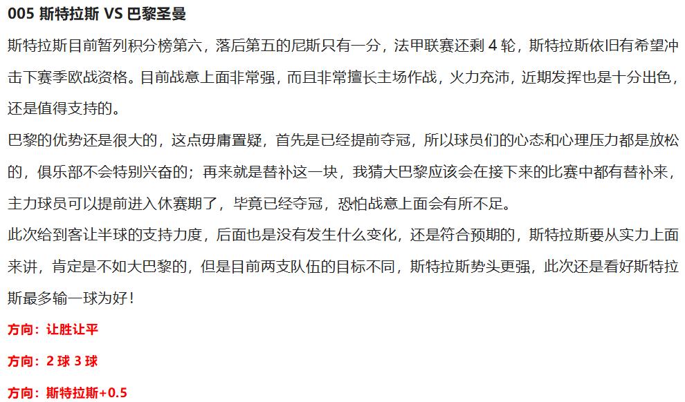 今日竞彩稳单推荐塞内加尔,4.22竞彩实单推荐