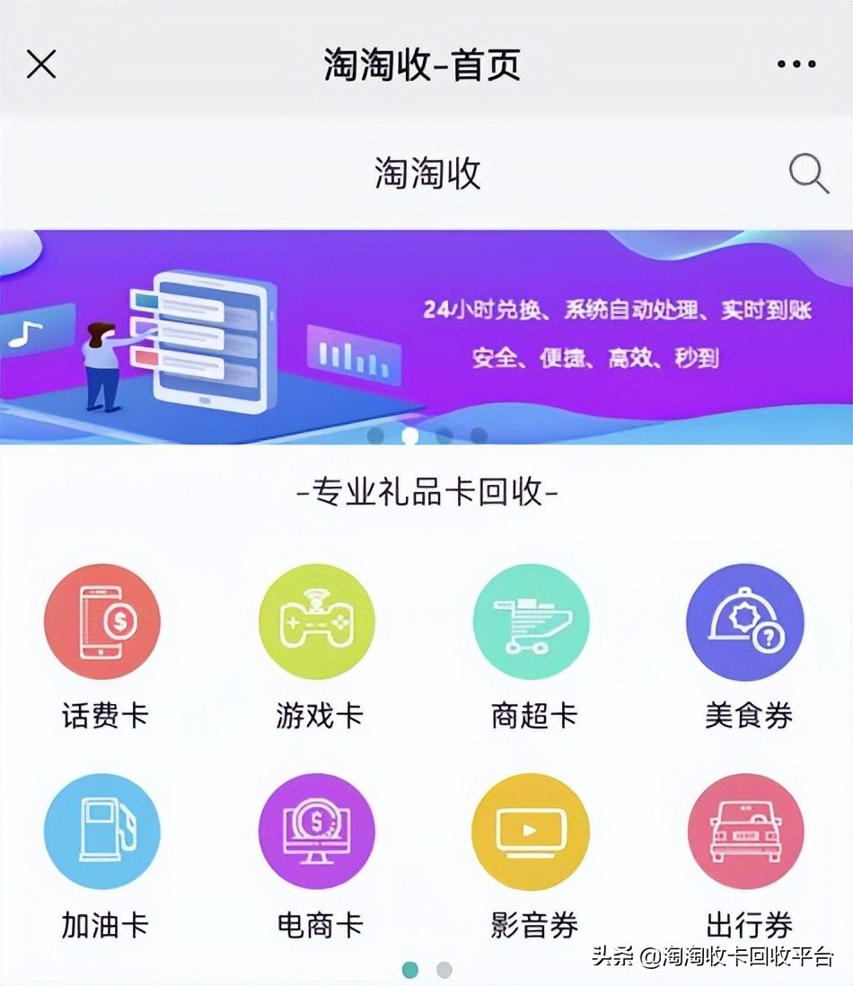 转转京东e卡回收入口,闲鱼怎么回收京东e卡