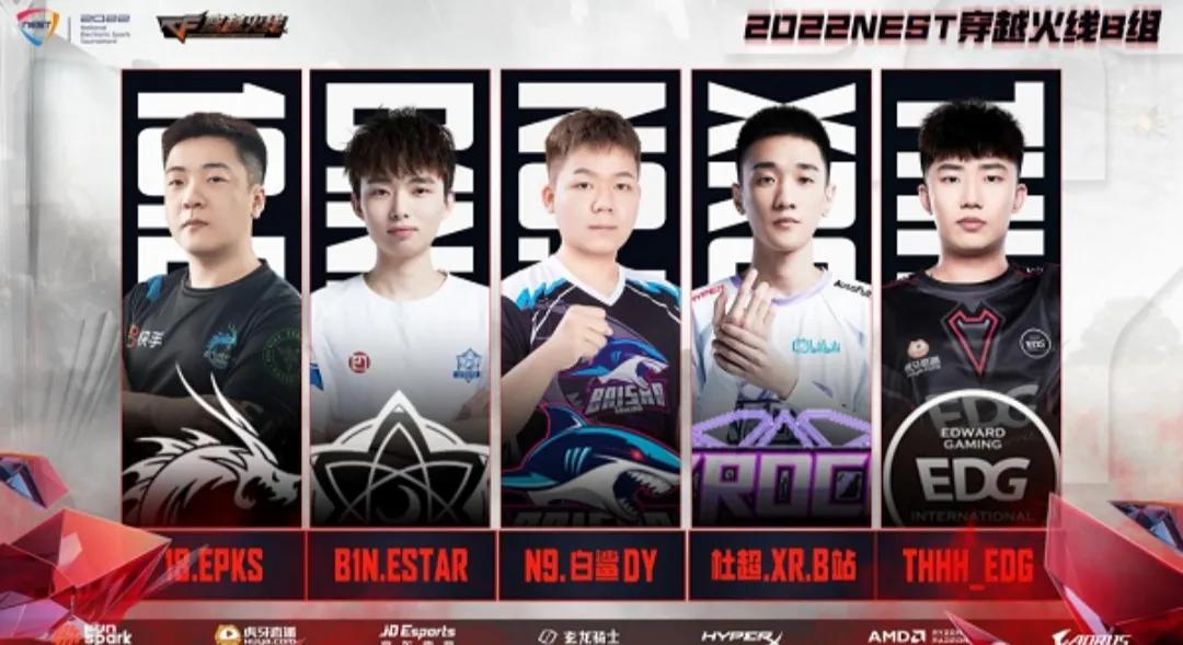 nest穿越火线在线直播,穿越火线nest2019总决赛ag