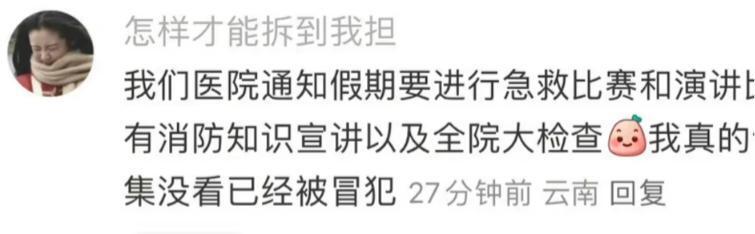 央视批评甜宠剧对应片段,央视批评甜宠剧原文