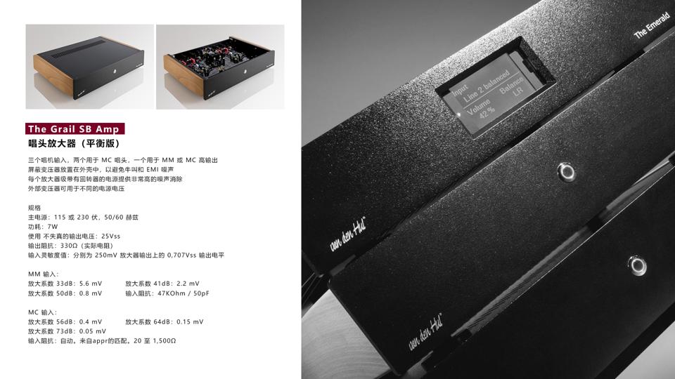 荷兰范登豪VandenHul线材、音响器材、唱头数据参数目录大全