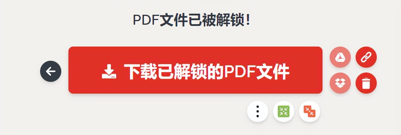 pdf被限制了怎么解除,pdf被加密怎么解除