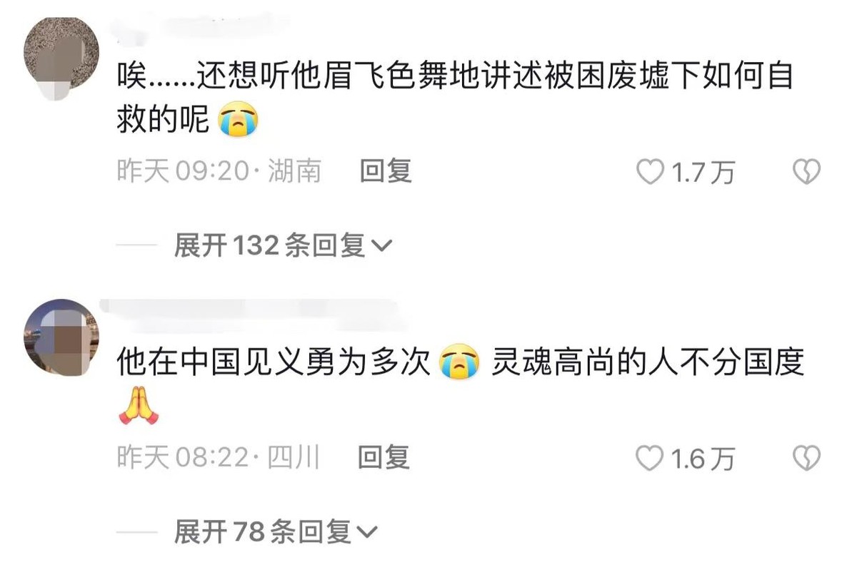 唐小强土耳其地震中遇难,唐小强家人有没有遇难