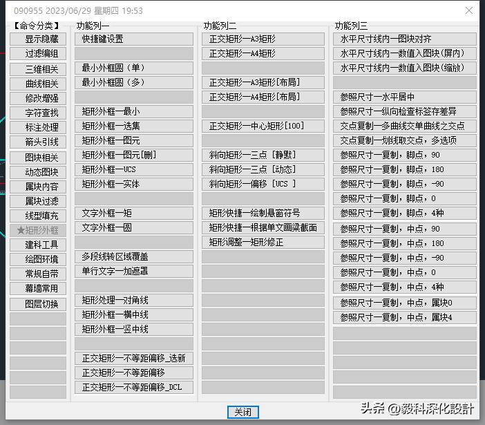 cad最强工具箱,cad工具箱插件开发教程