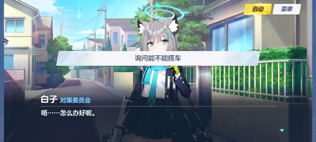 蔚蓝档案国服第一篇出完了吗,国服蔚蓝档案出到第几关了