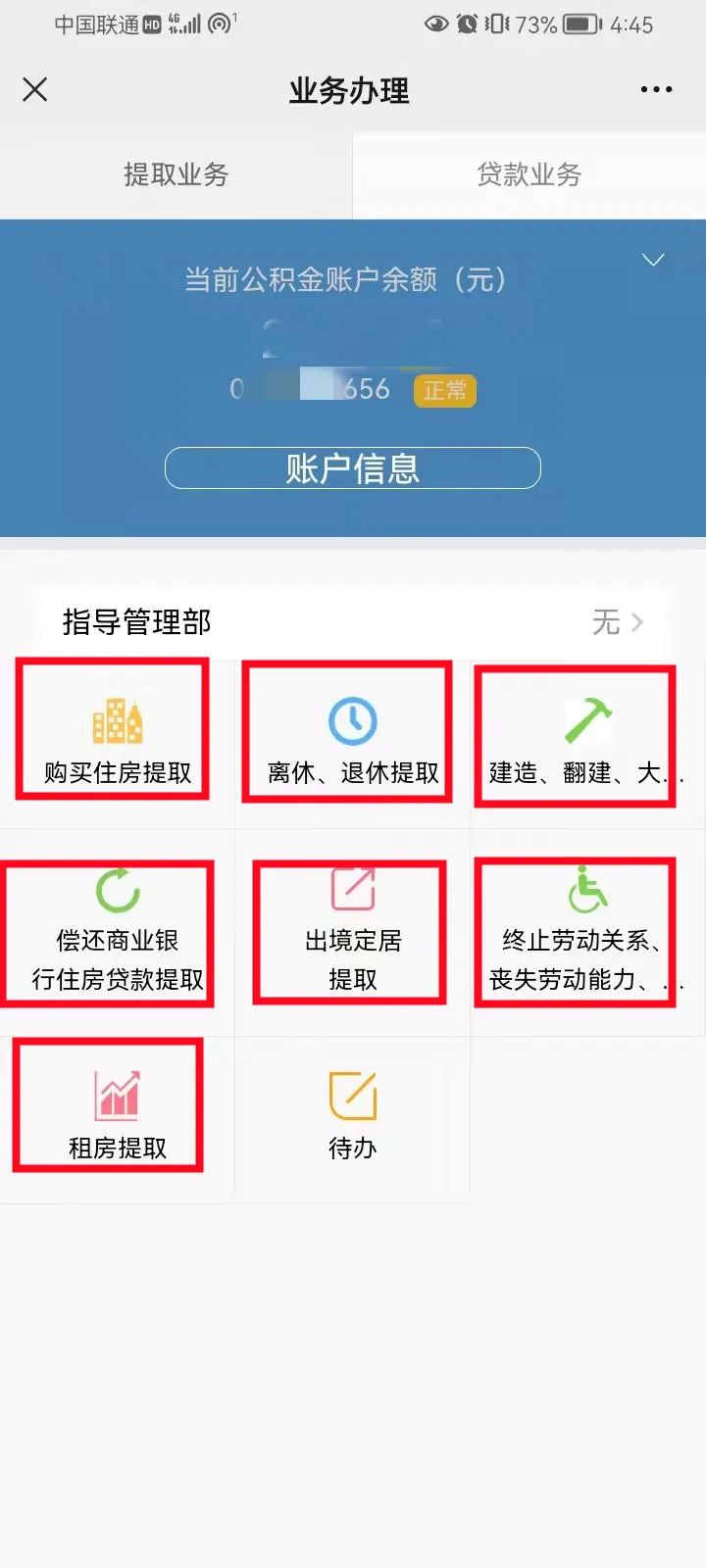 公积金业务授权小程序注册,公积金业务办理怎么网上预约