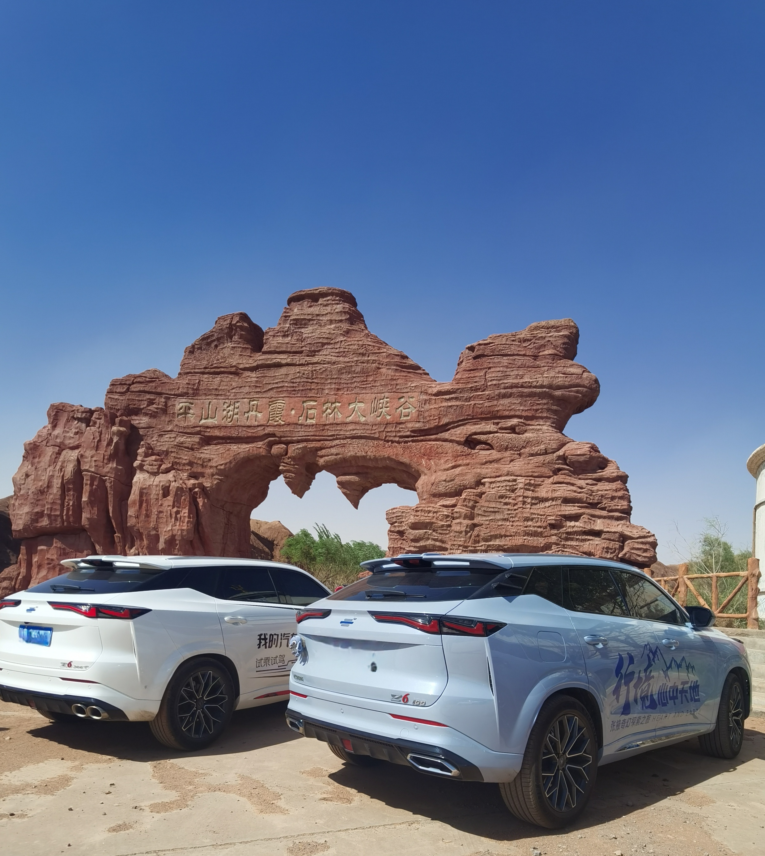 开着欧尚X5去大西北！记录张掖奇幻探索之旅~