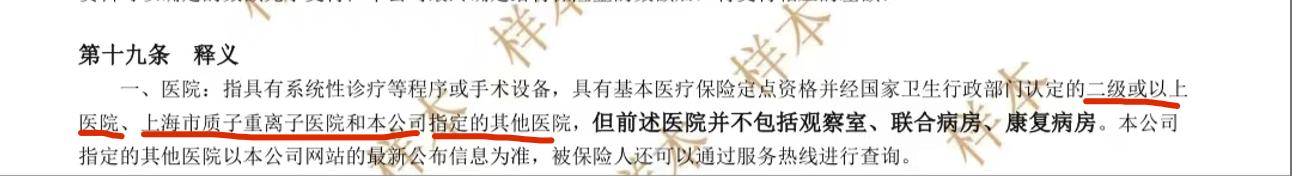 保险条款太复杂？业务员不靠谱？买保险看这4点，妥妥的防坑指南