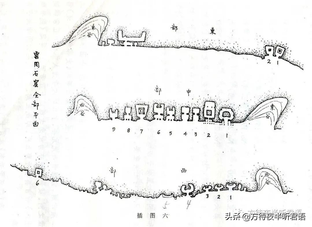 梁思成等|云冈石窟中所表现的北魏建筑