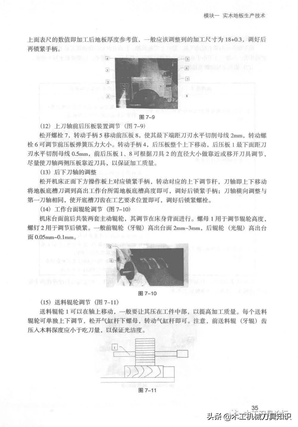 四面刨刀具的正确安装方法,四面刨刀具调试视频教程