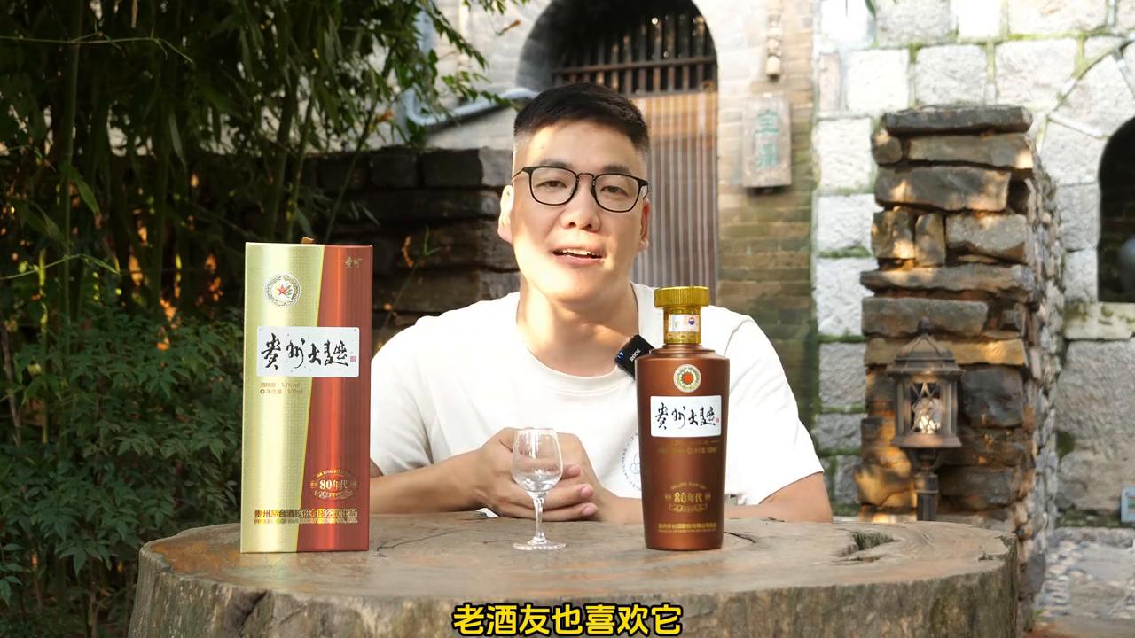 茅台系列酒的贵州大曲80年代，值得买么？#茅台