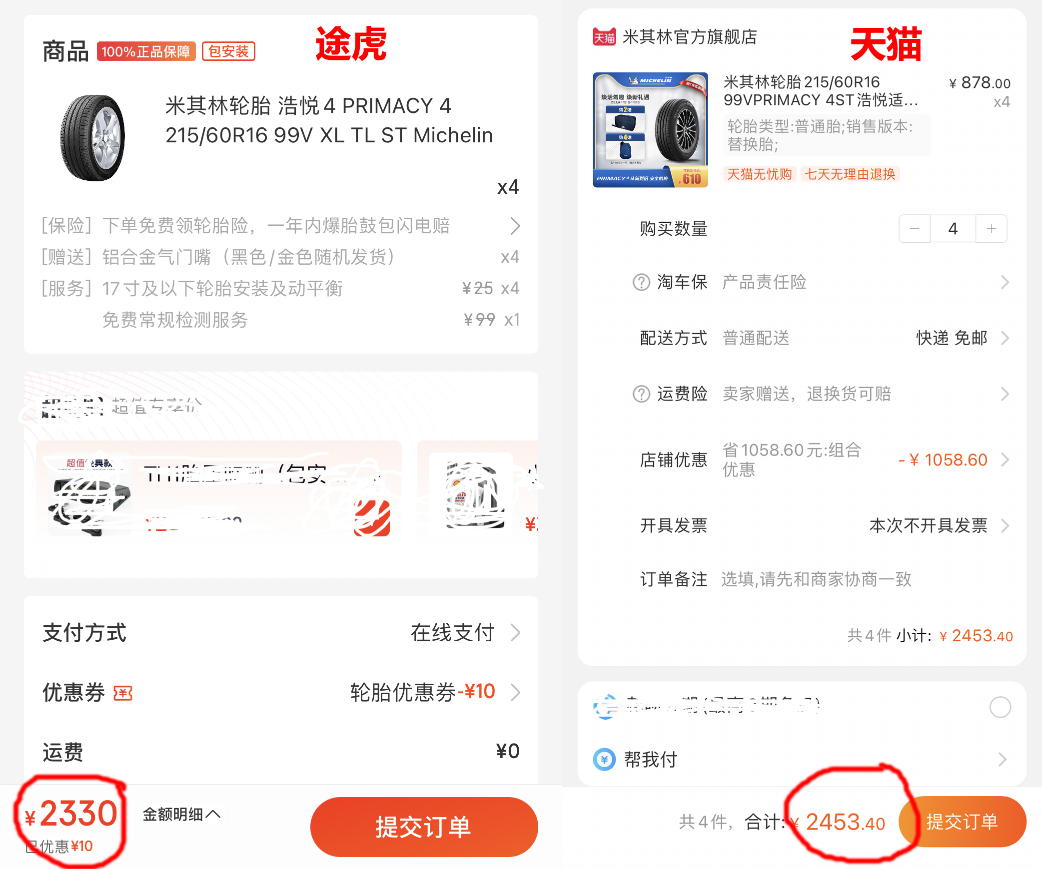 途虎养车客观测试,途虎养车便宜吗可靠吗