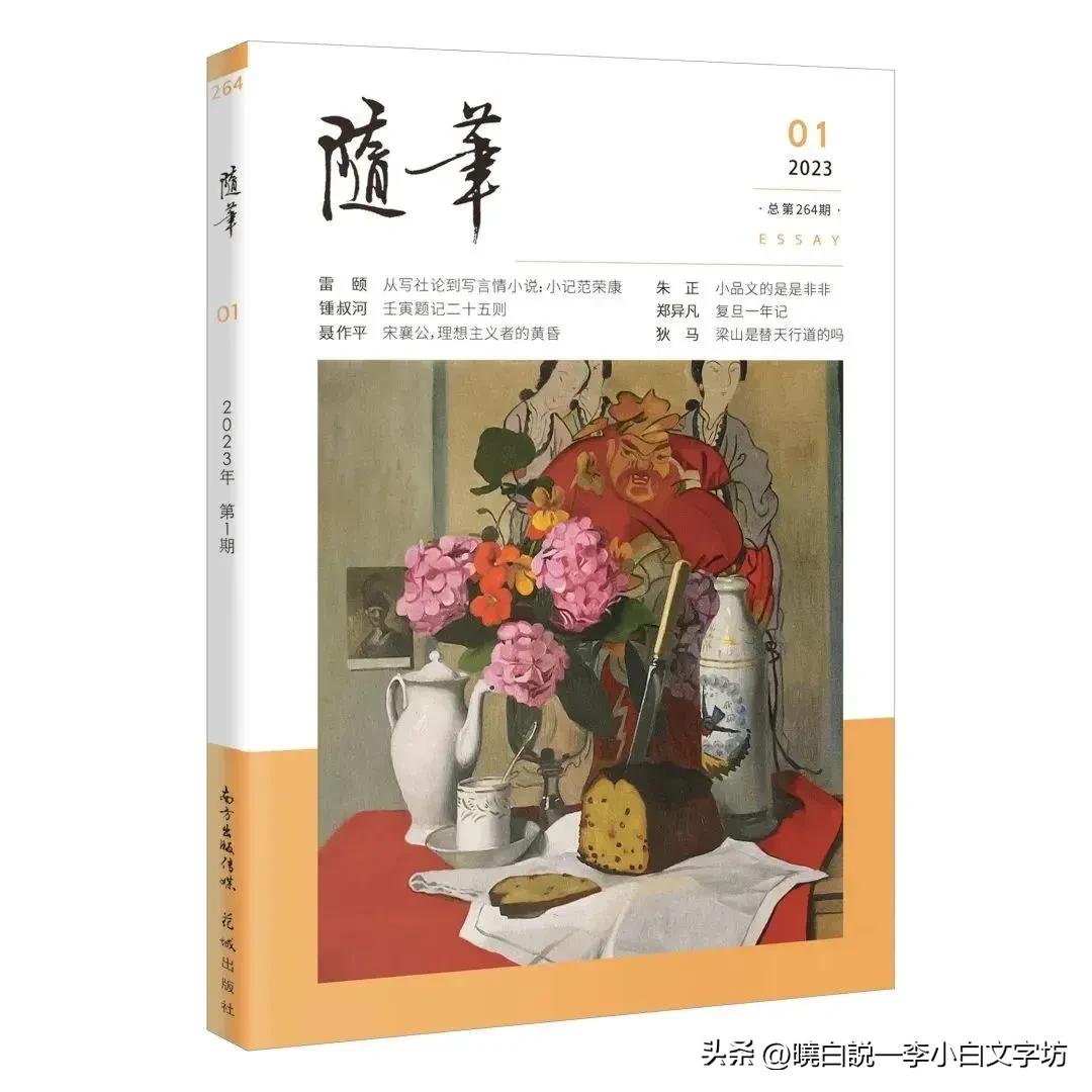 新刊速递经典美文原创版2022年8期,新刊速递2022年第2期