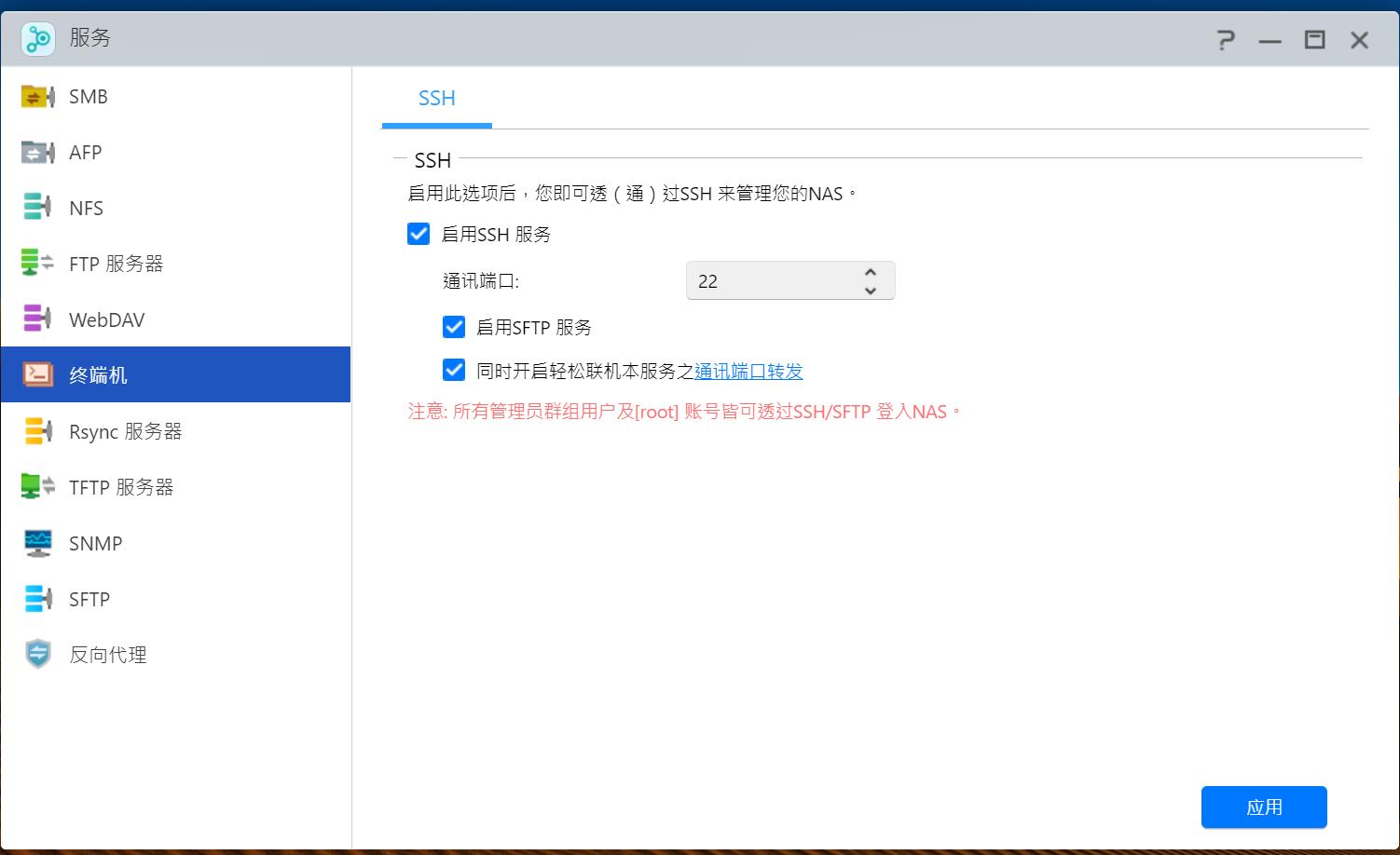 永久免费nas内网穿透不限制速度,内网穿透nas哪个最好