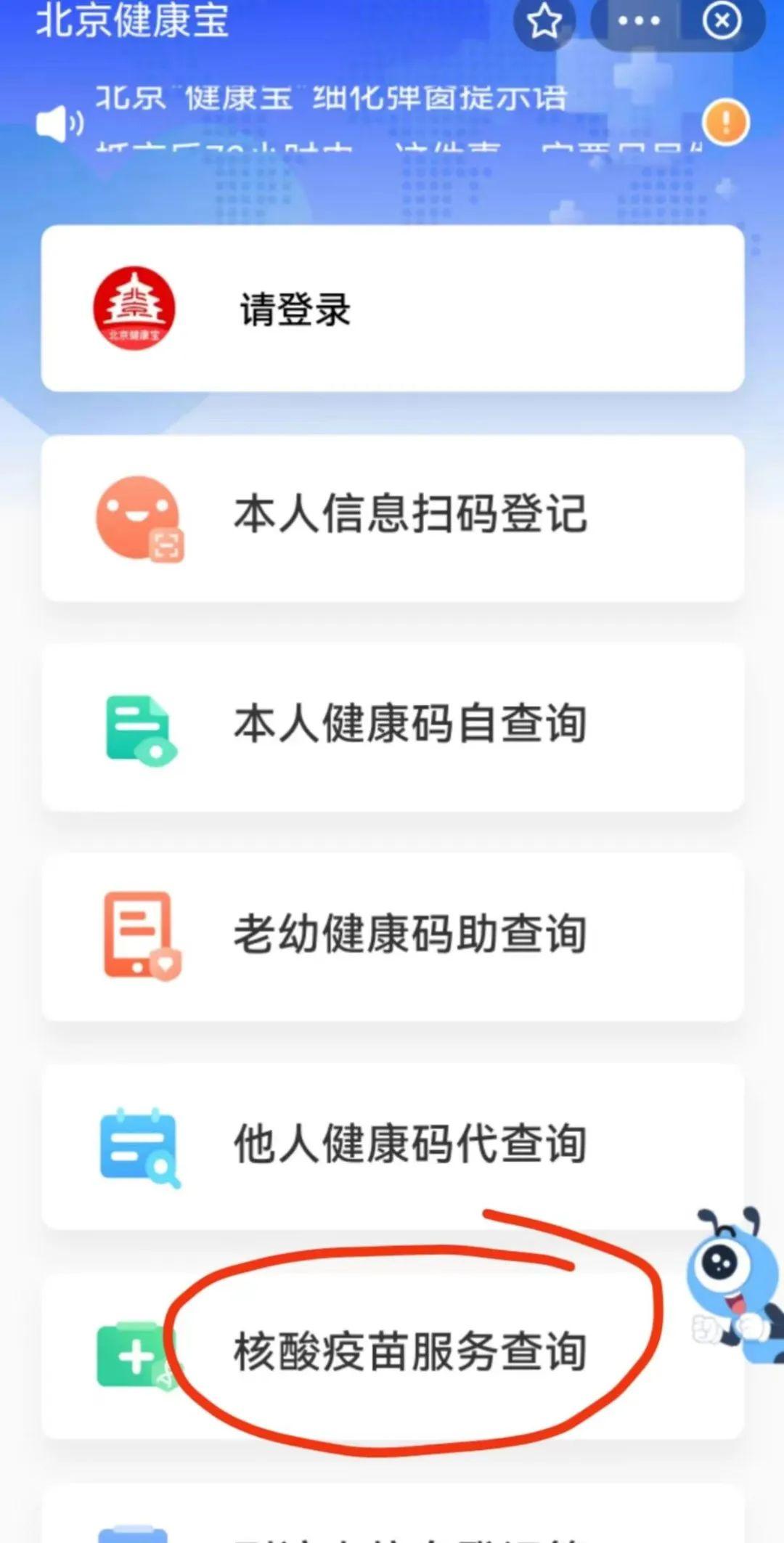 如何查询疫苗接种记录,内蒙古怎么查询新冠疫苗接种记录