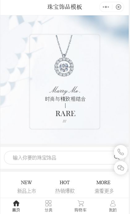 珠宝小程序开发商城,珠宝小程序商城运营