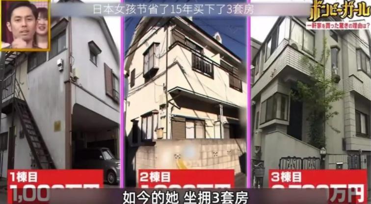 日本女每天只吃3元买三套房,日本女孩只吃乌冬面