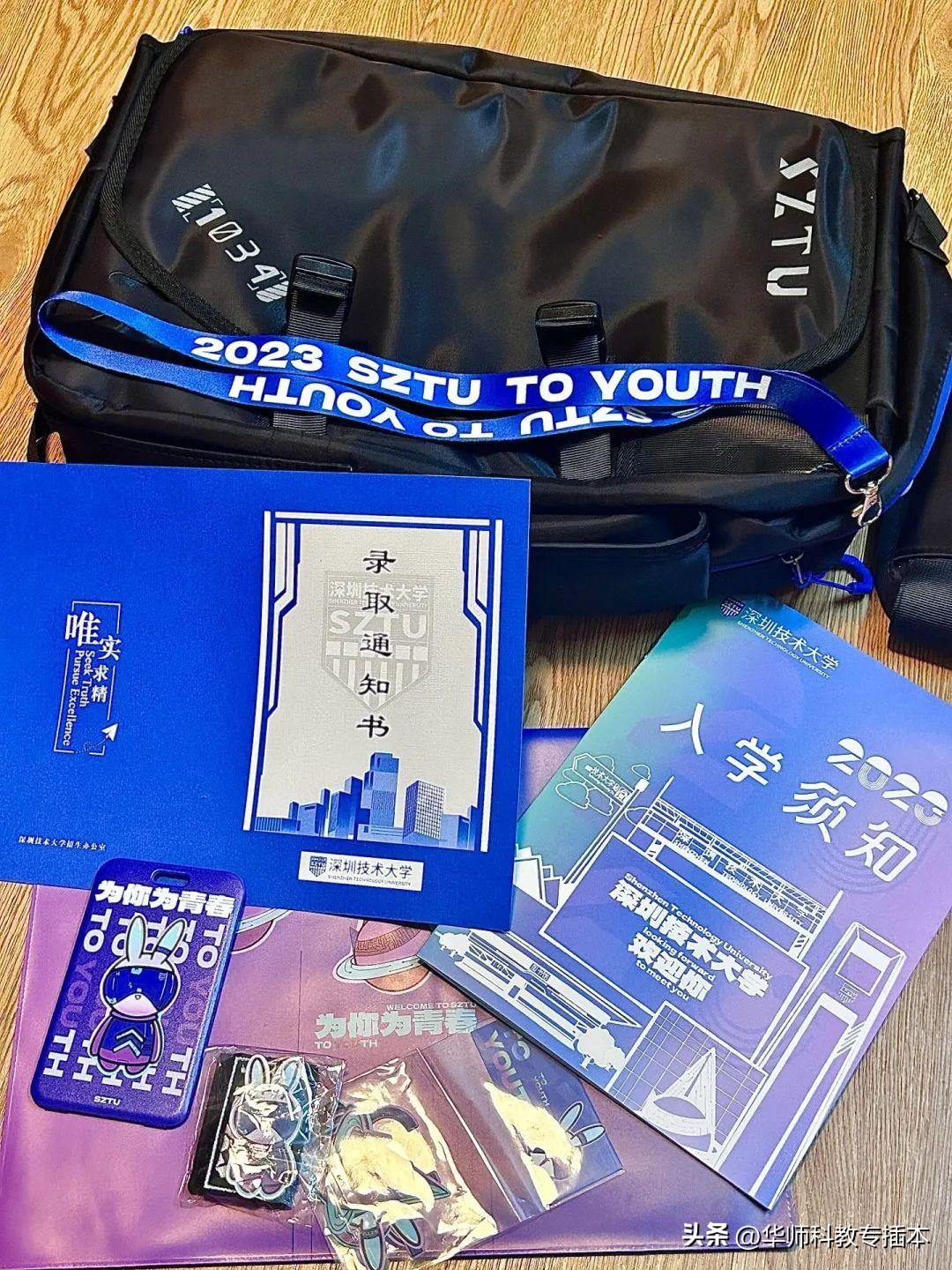 2022深圳技术大学专升本最低分,深圳技术大学2024年专插本