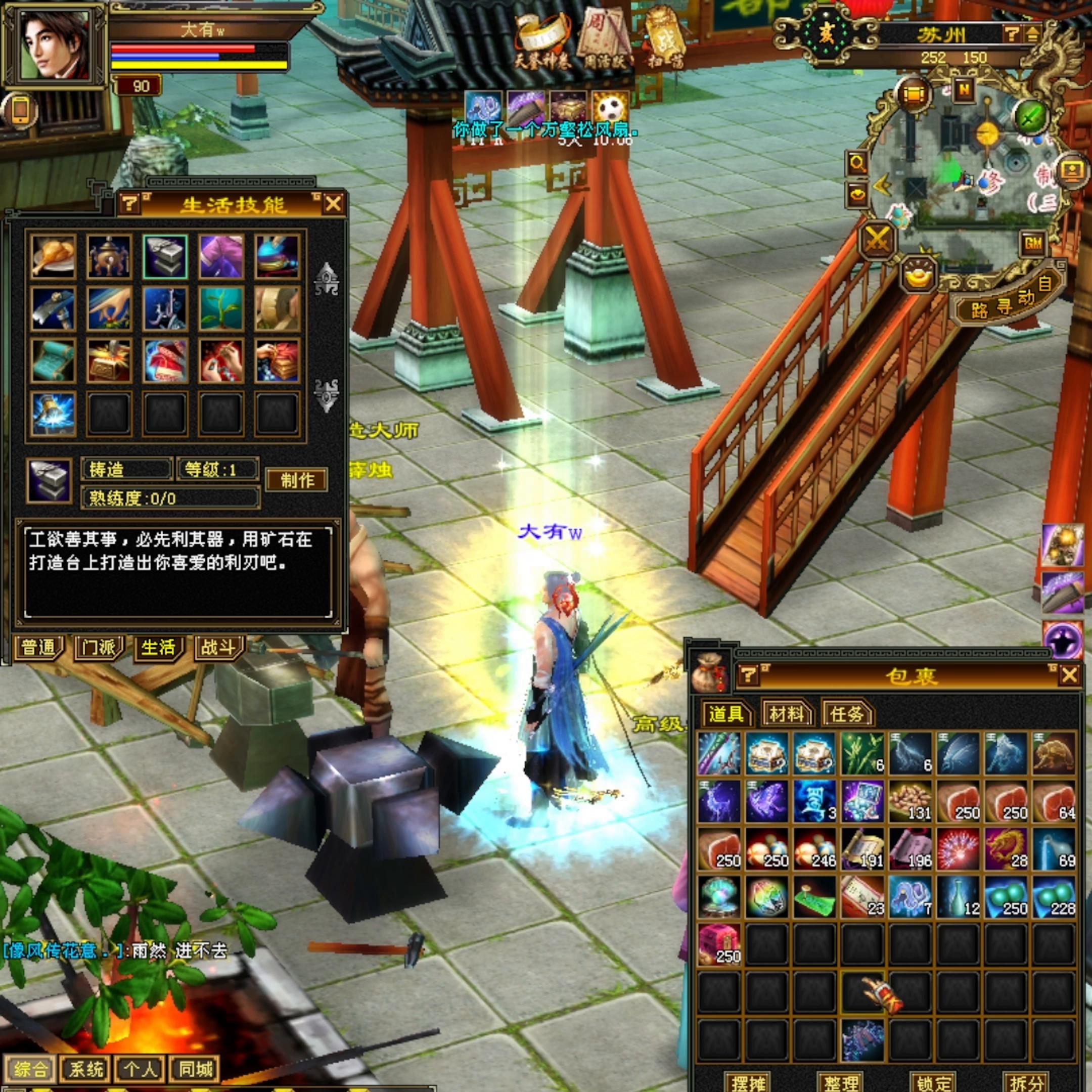 天龙神器万壑松风,天龙八部神器