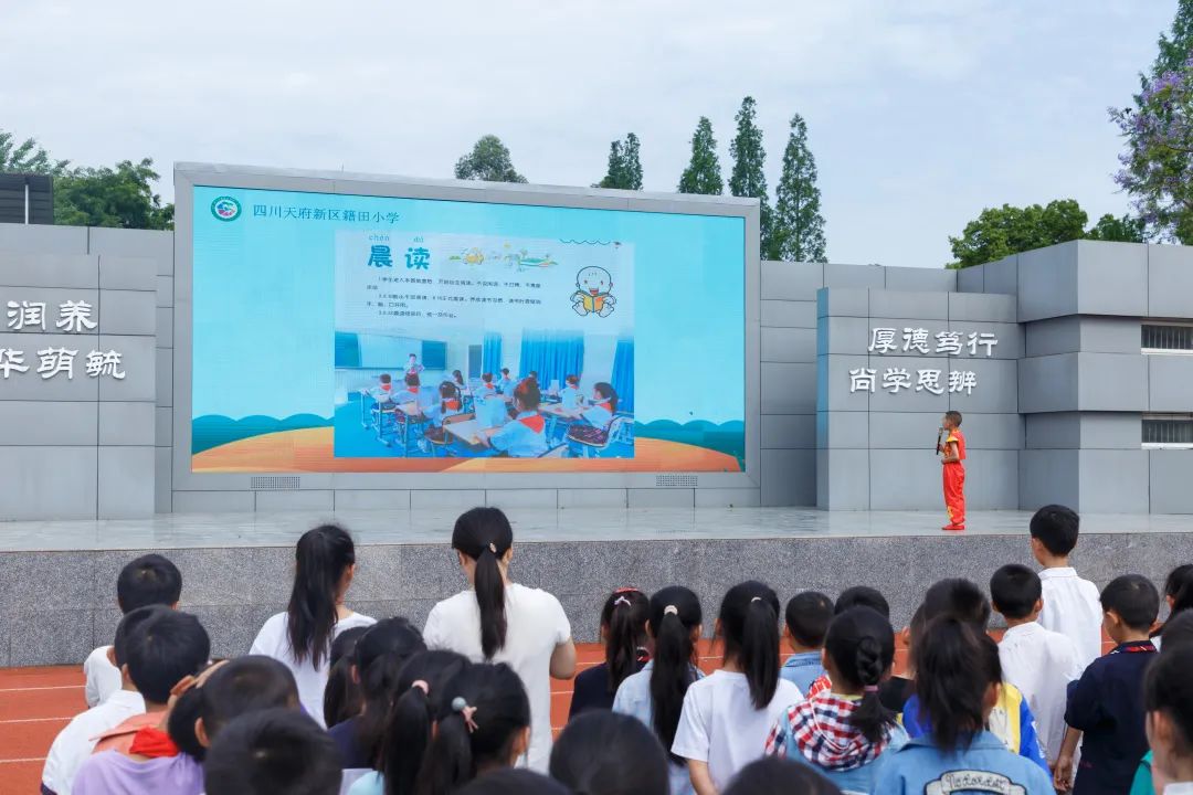 四川天府新区籍田小学举行第十六周端午节主题升旗仪式