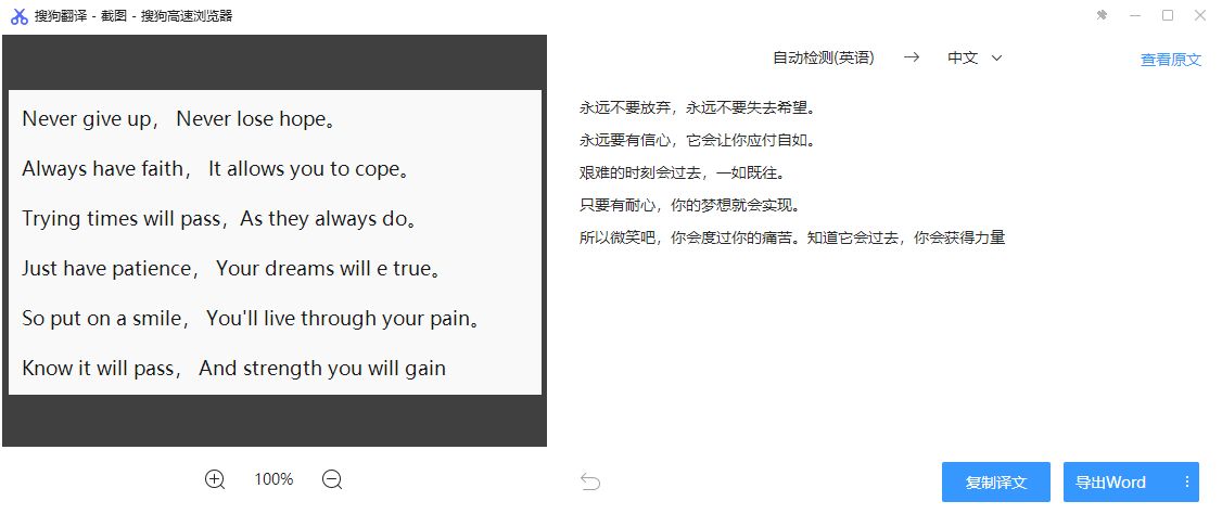 怎么把截图翻译成英语,截图中的文字怎么翻译成英文