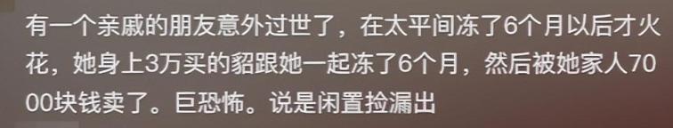 为什么买二手货有忌讳,为什么网上的二手货要谨慎购买