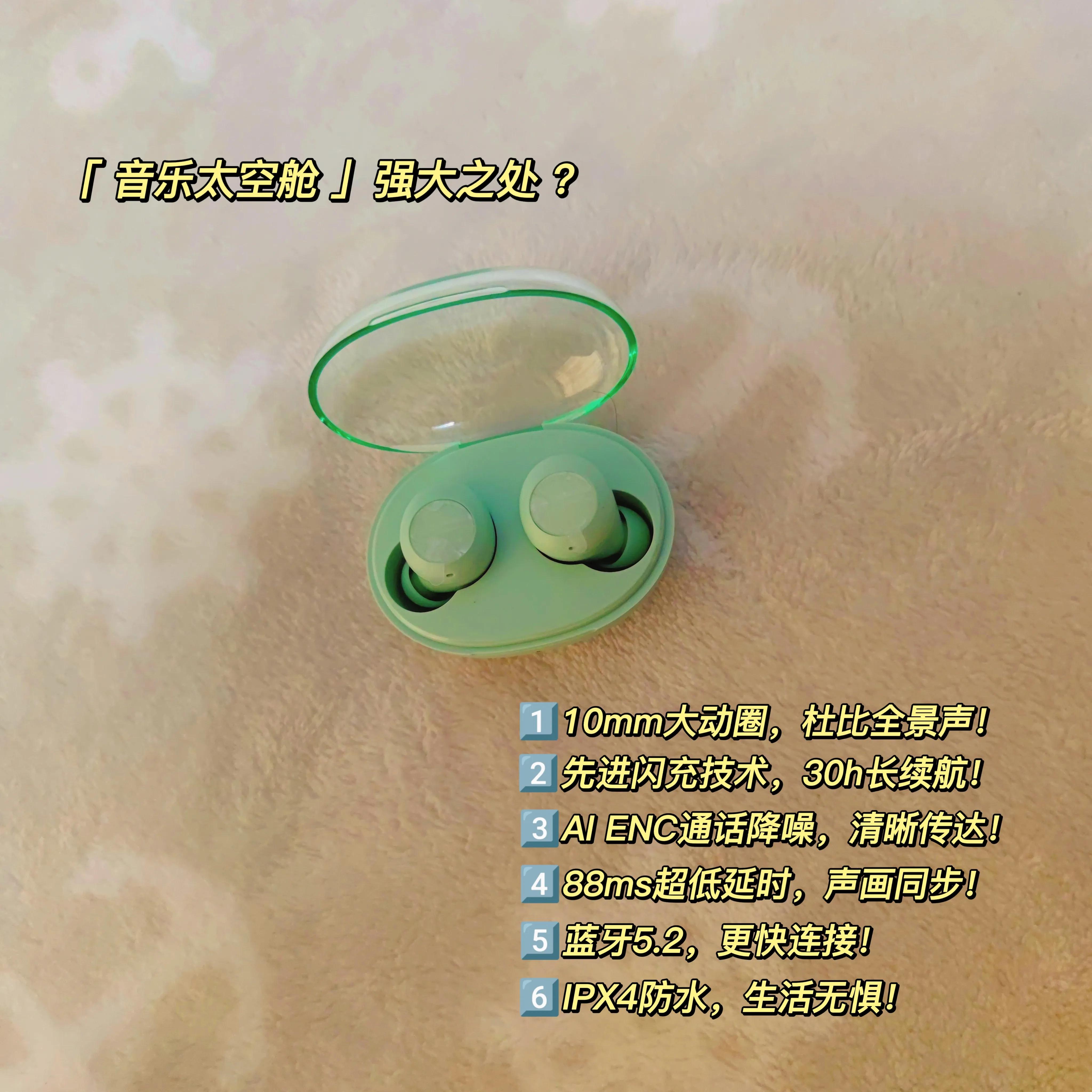 真我蓝牙耳机budsq2s,budspro对比buds2耳机评测