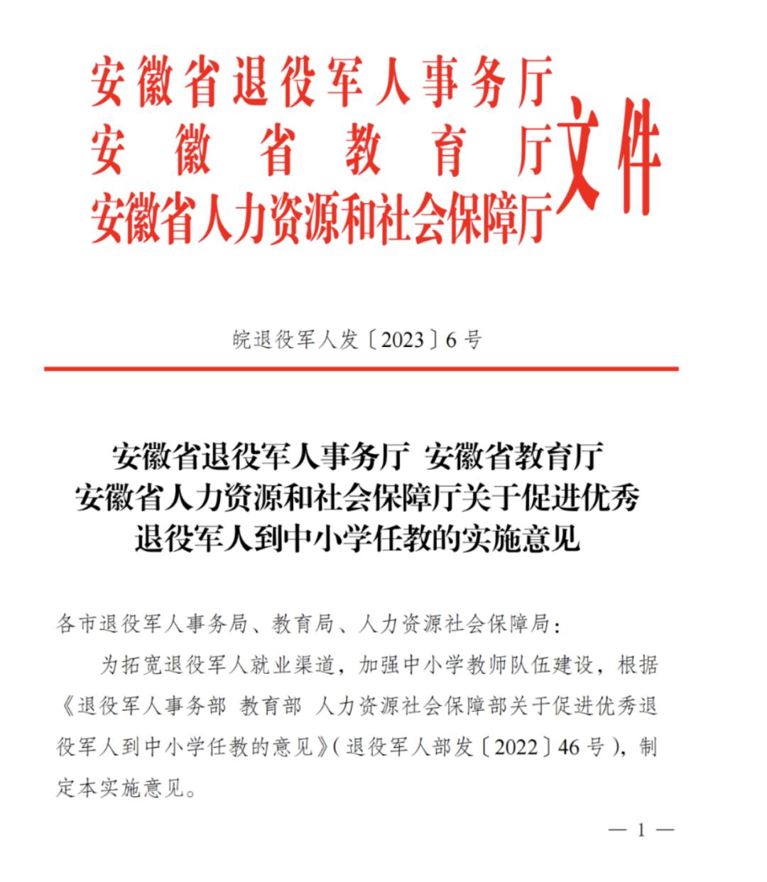 退役军人补助5000元政策,退役军人一次性创业补贴