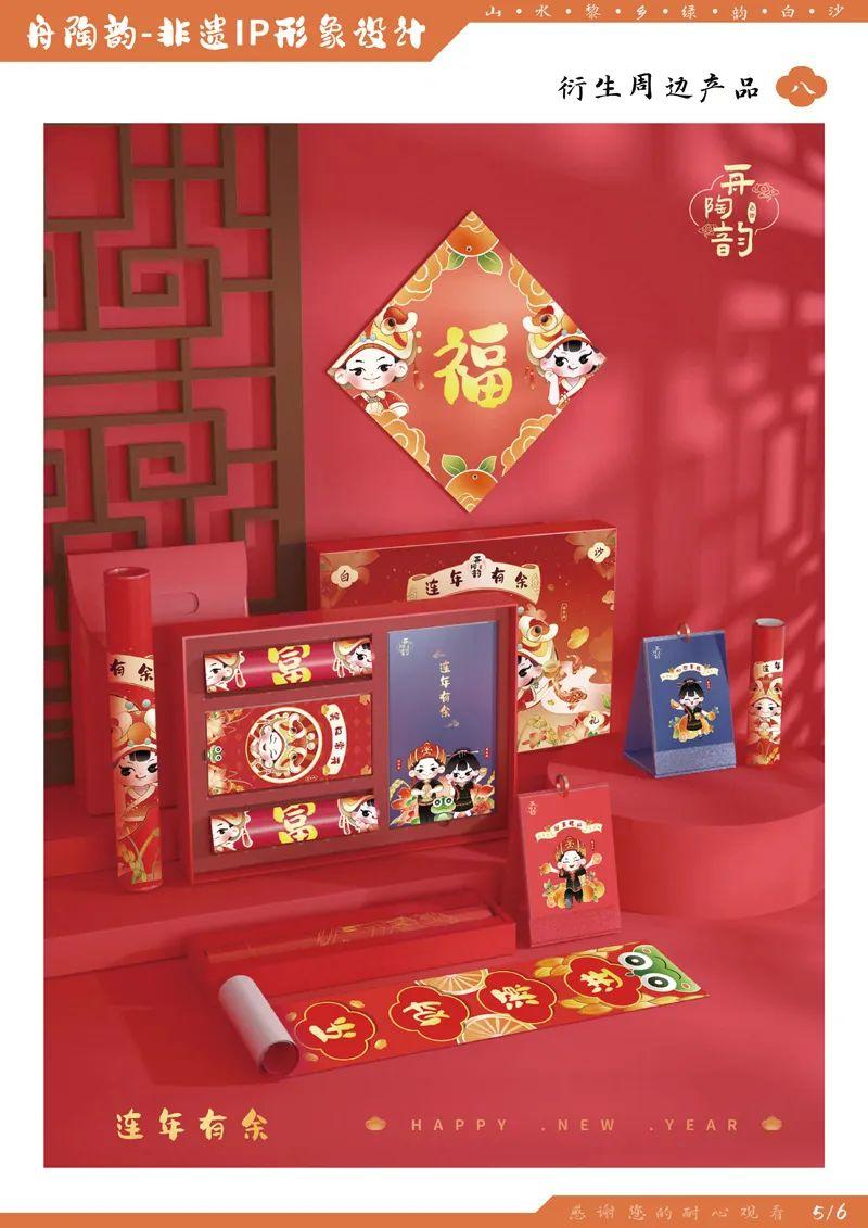 山水黎乡·绿韵白沙2022海南白沙黎族自治县文创设计大赛获奖作品公示